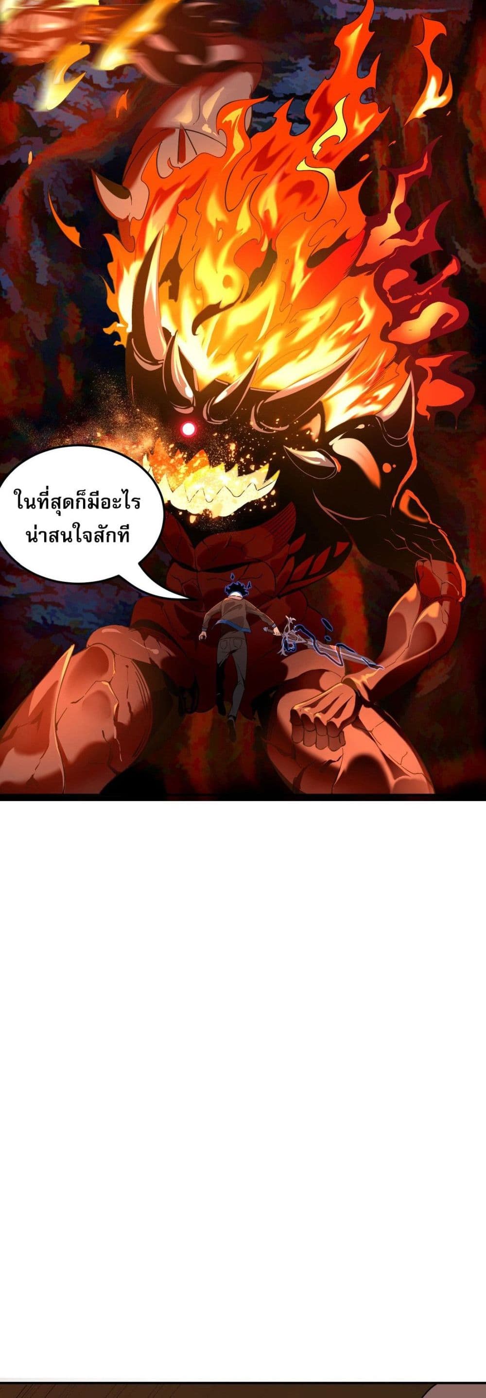 อ่านการ์ตูน I Am the Angel of Death 8 ภาพที่ 3