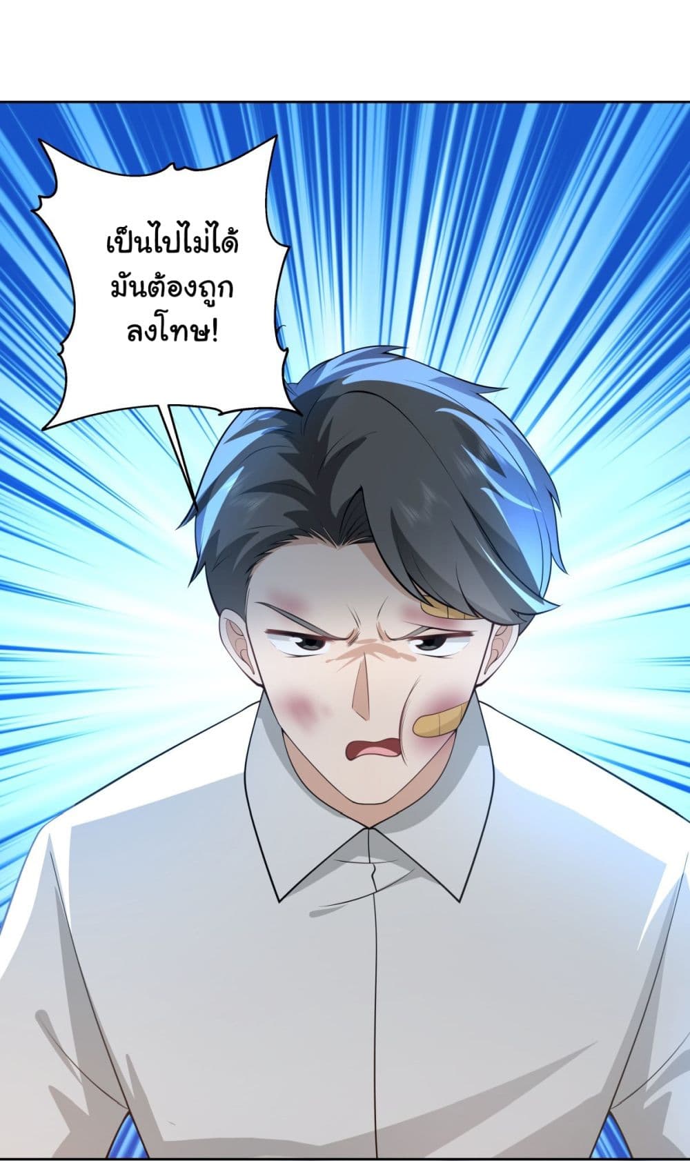 อ่านการ์ตูน I Really Don’t Want to be Reborn 178 ภาพที่ 17