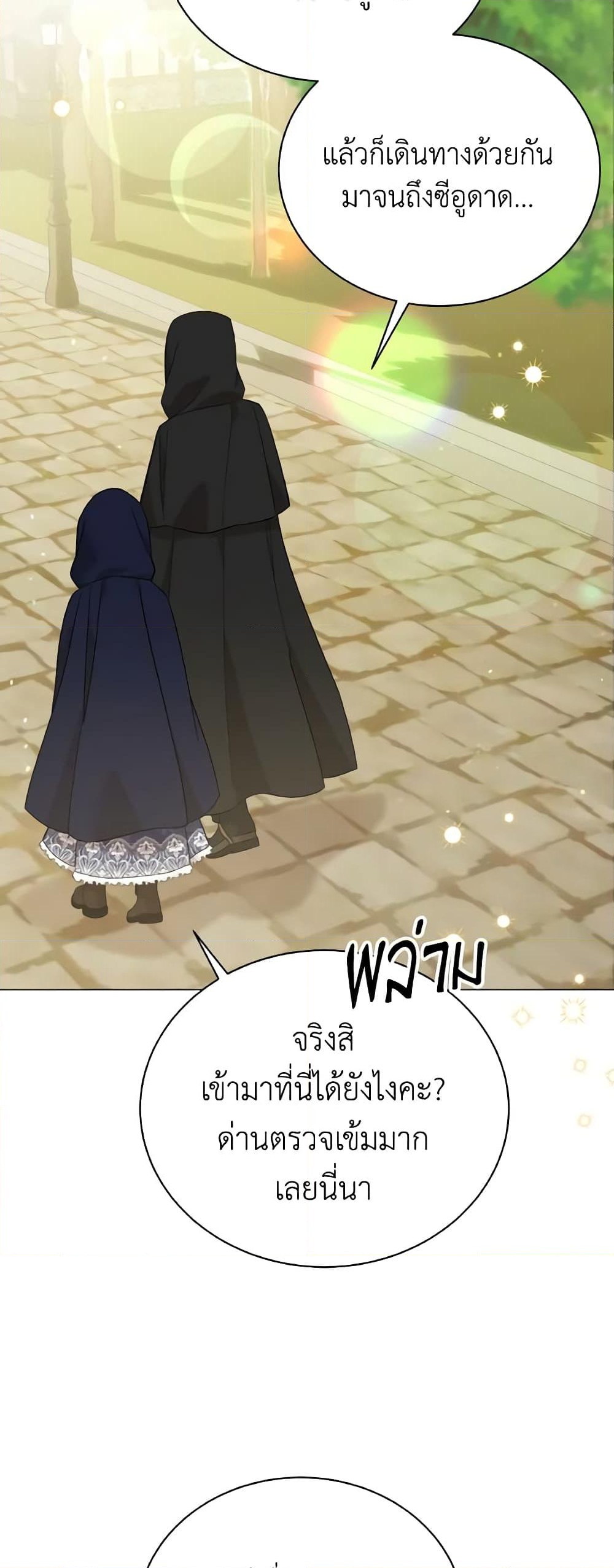 อ่านการ์ตูน The Little Princess Waits for the Breakup 39 ภาพที่ 10