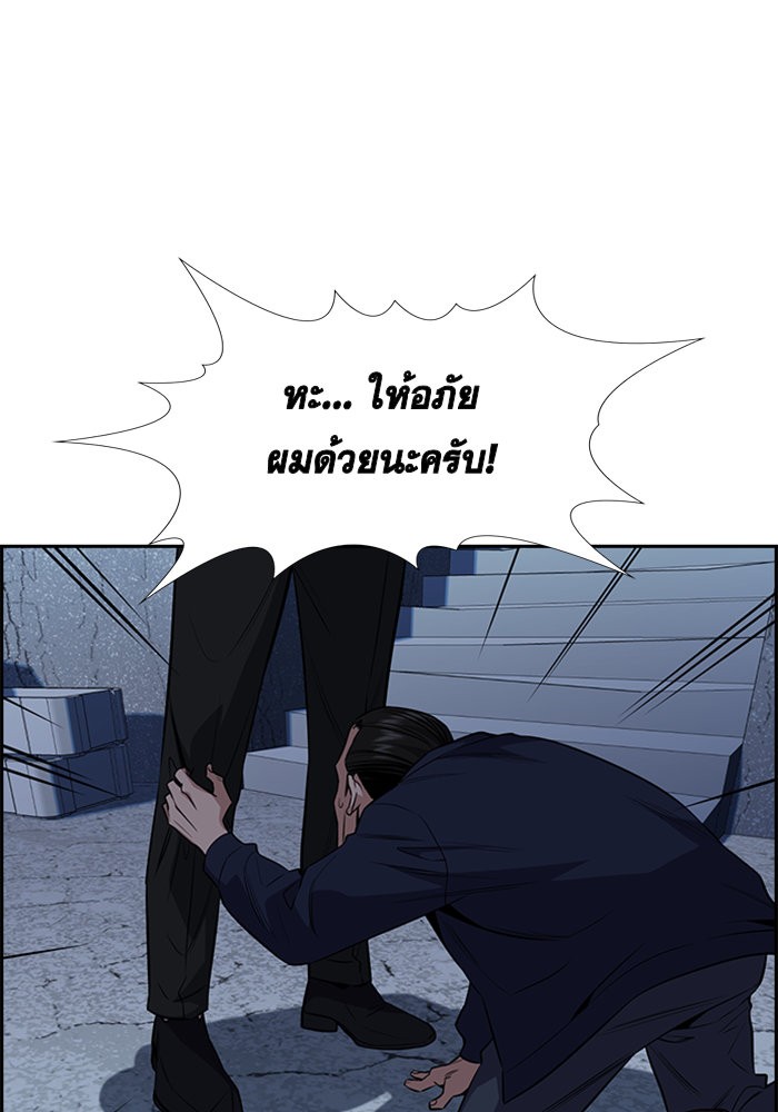 อ่านการ์ตูน True Education 26 ภาพที่ 101