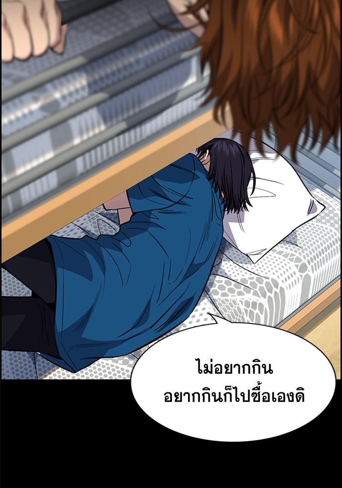 อ่านการ์ตูน True Education 36 ภาพที่ 60