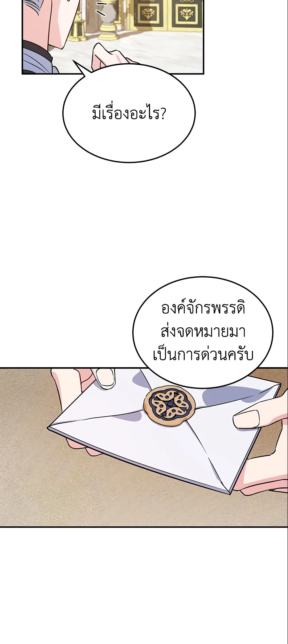 อ่านการ์ตูน A Divorced Evil Lady Bakes Cakes 3 ภาพที่ 46