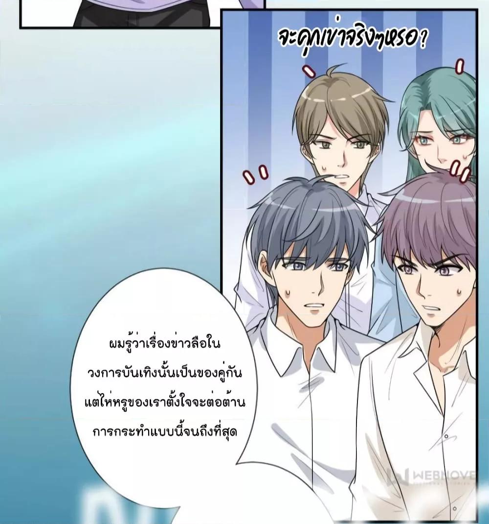 อ่านการ์ตูน Trial Marriage Husband Need to Work Hard 141 ภาพที่ 31