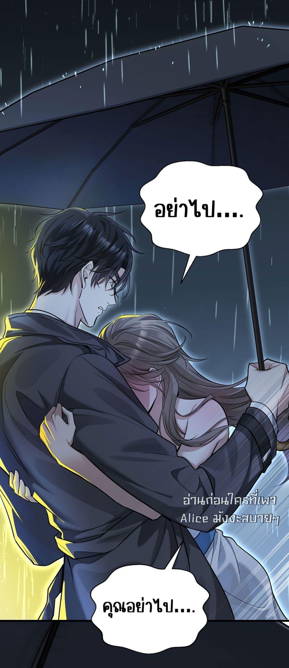 อ่านการ์ตูน After Breaking Up, I Had Happy With My Ex’s Brother-in-Law 3 ภาพที่ 9