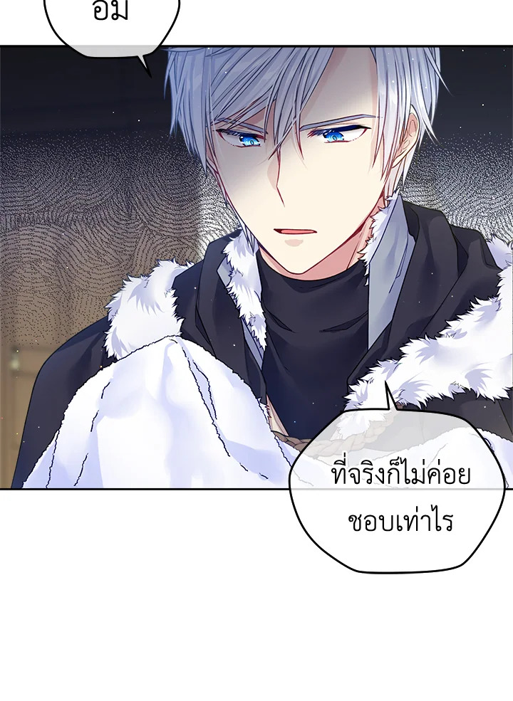 อ่านการ์ตูน I’m In Trouble Because My Husband Is So Cute 18 ภาพที่ 16