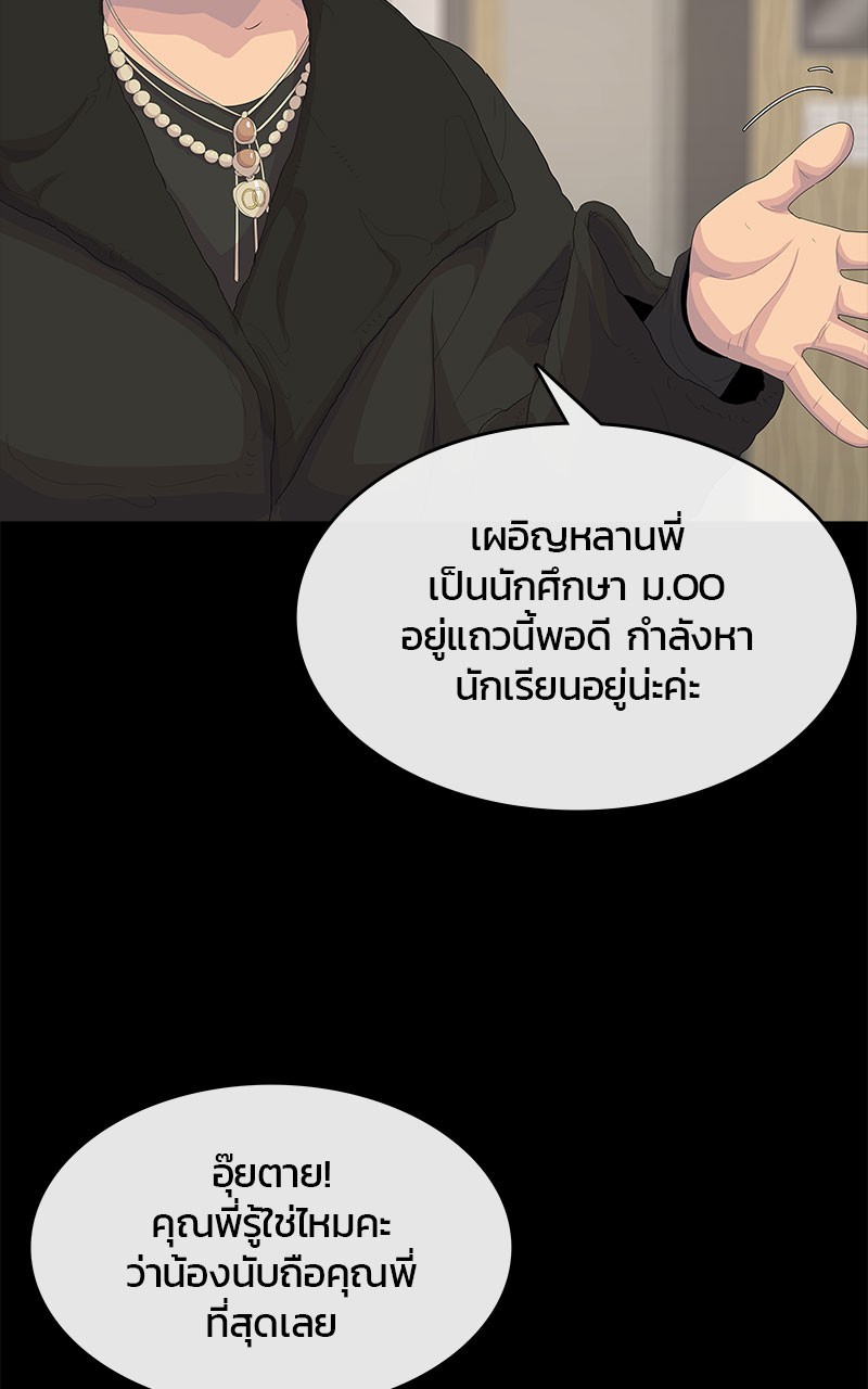 อ่านการ์ตูน Kitchen Soldier 196 ภาพที่ 19