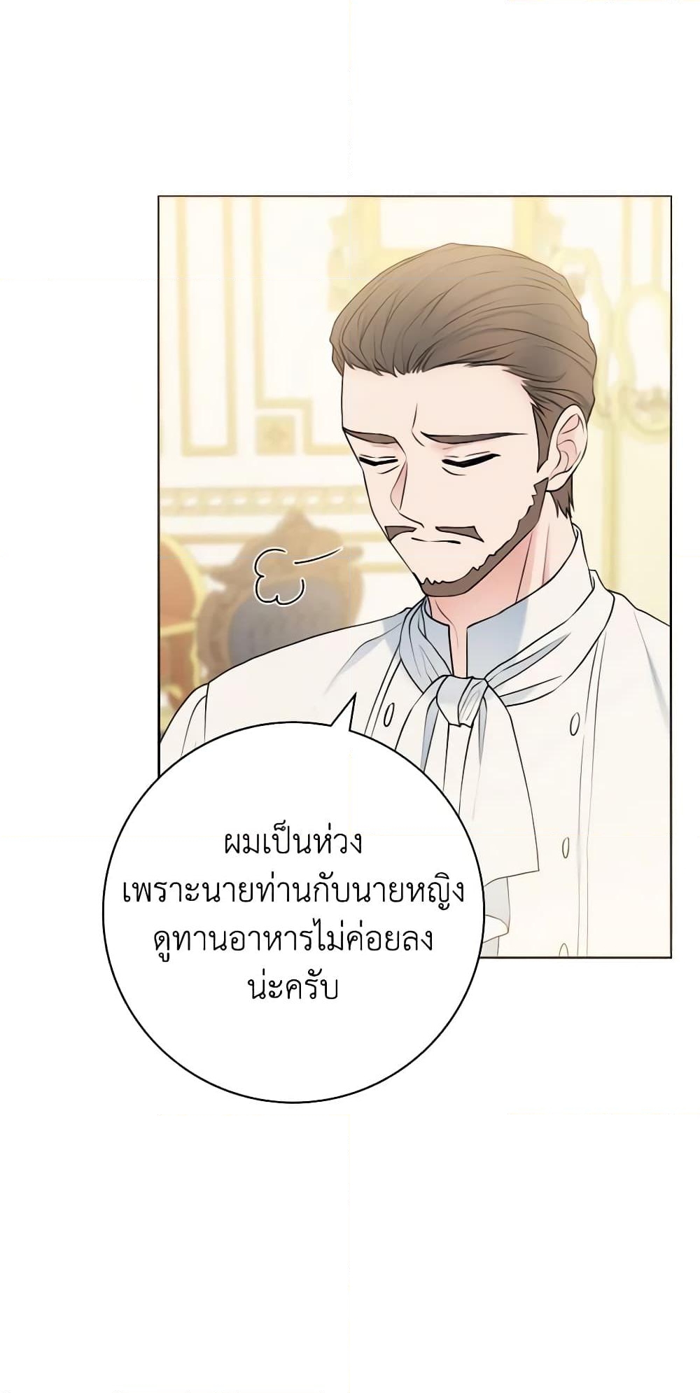 อ่านการ์ตูน Contractual Marriage to a Surly Duke 44 ภาพที่ 22