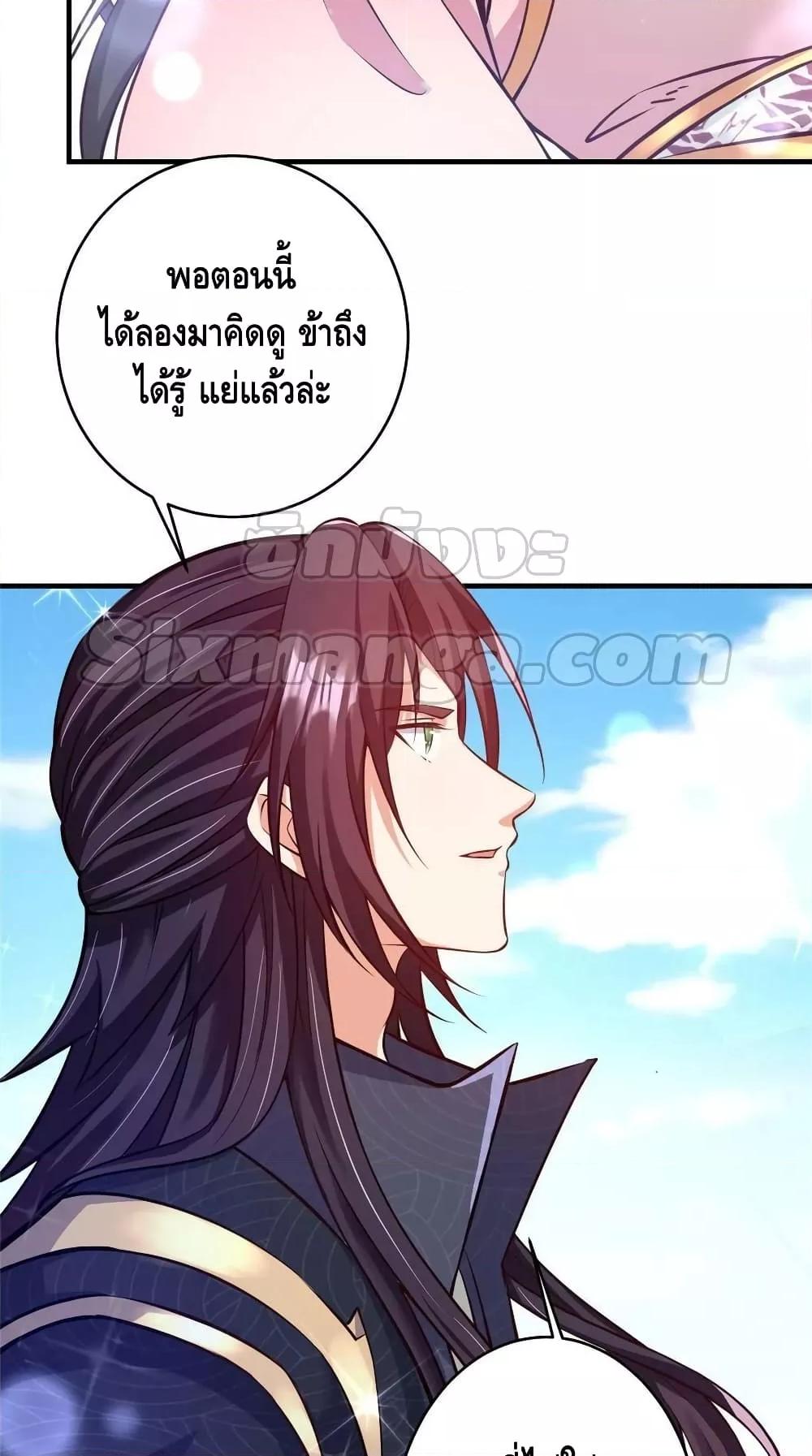 อ่านการ์ตูน Keep A Low Profile 183 ภาพที่ 37