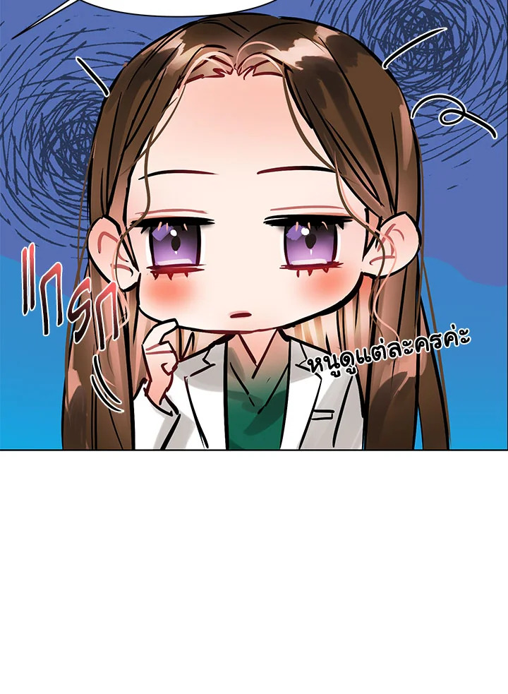 อ่านการ์ตูน Lion Heart (Choi Soo-hyun) 2 ภาพที่ 8