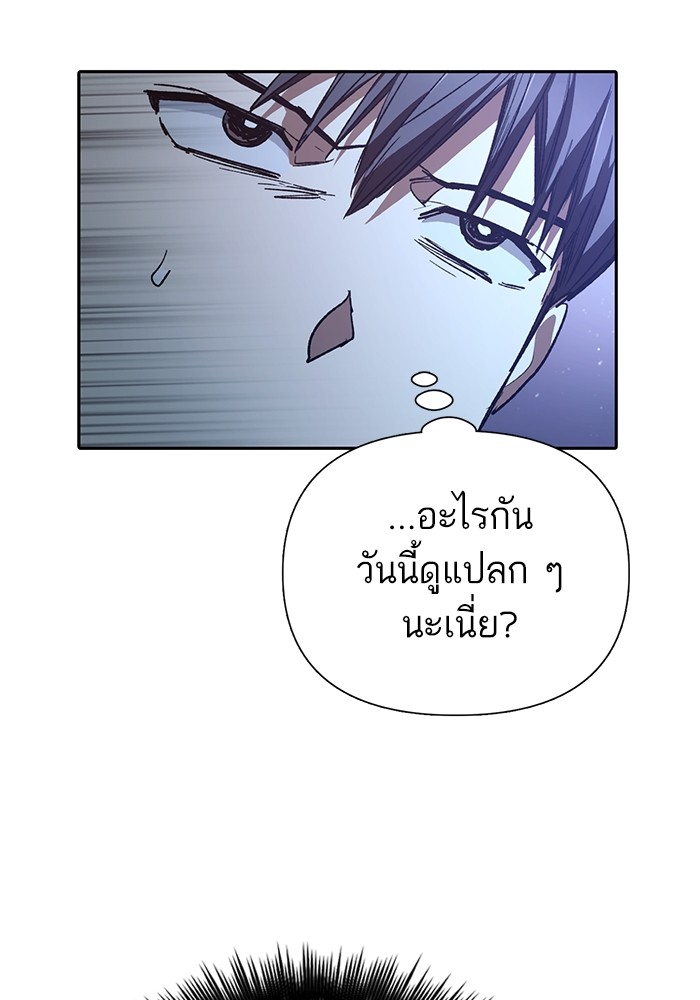 อ่านการ์ตูน The S-Classes That I Raised 131 ภาพที่ 126