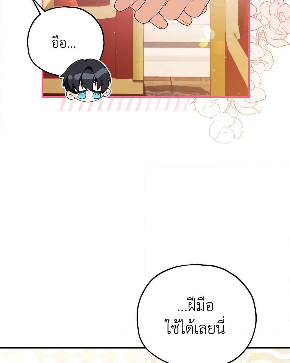 อ่านการ์ตูน The Adopted Daughter-in-law Wants To Leave 58 ภาพที่ 8