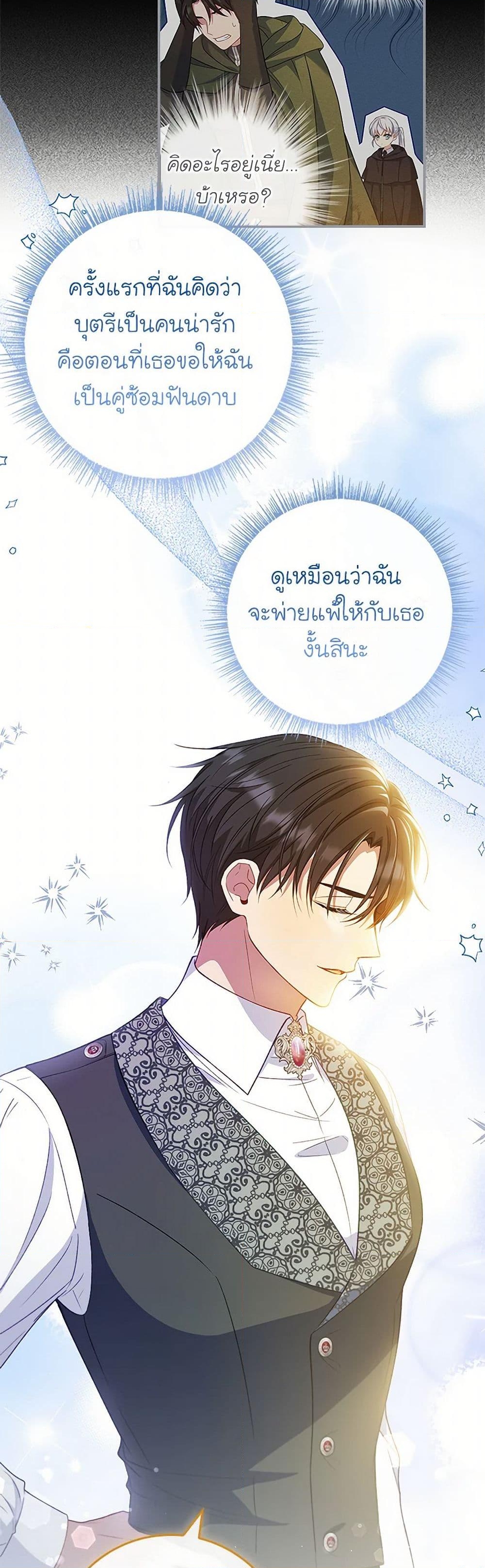 อ่านการ์ตูน Fakes Don’t Want To Be Real 68 ภาพที่ 39