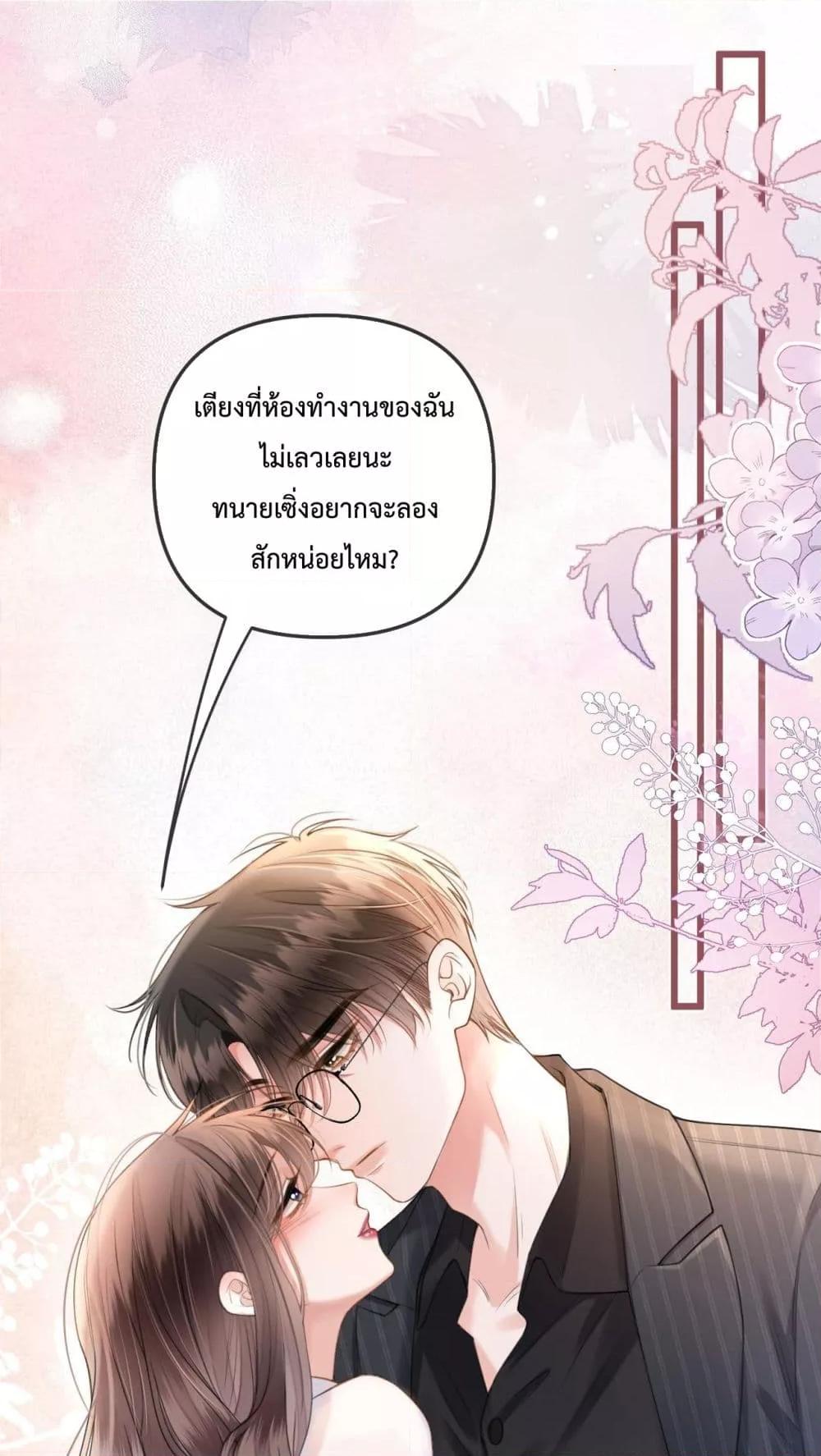 อ่านการ์ตูน Love You All Along 42 ภาพที่ 2