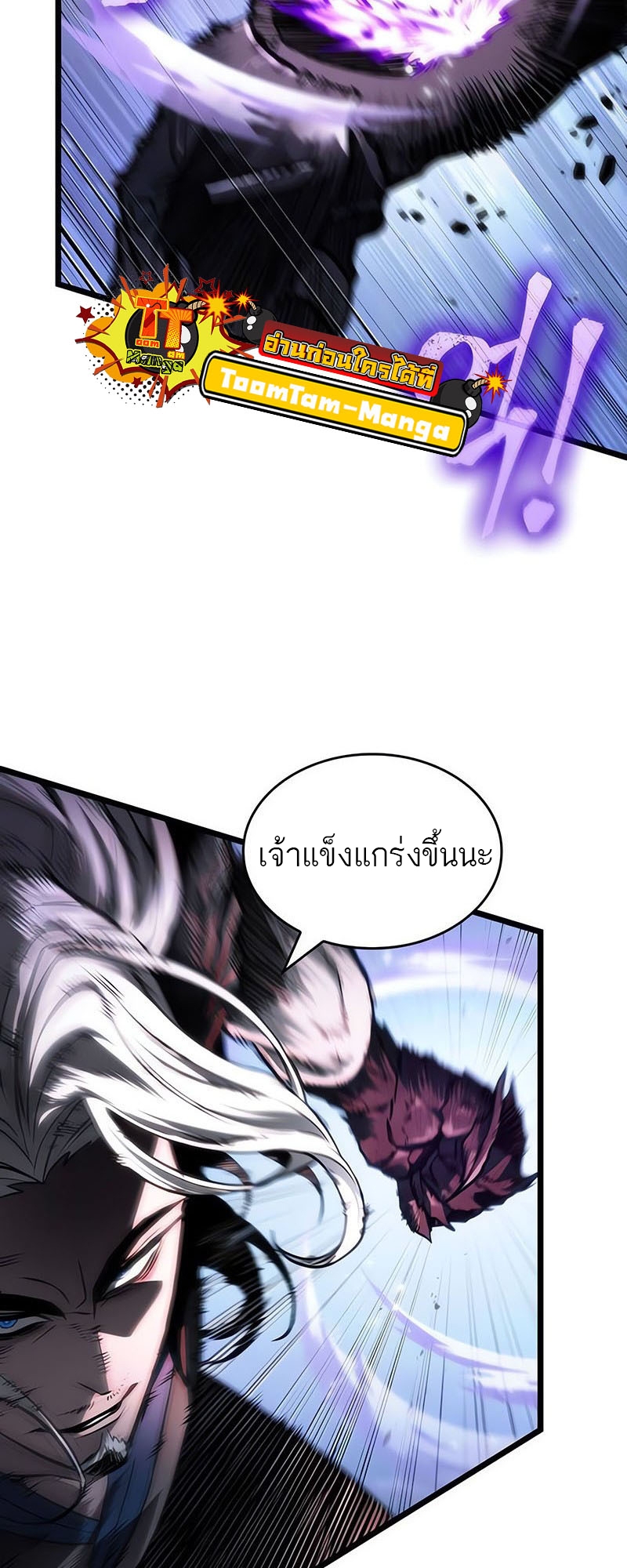 อ่านการ์ตูน The World After The End 155 ภาพที่ 44