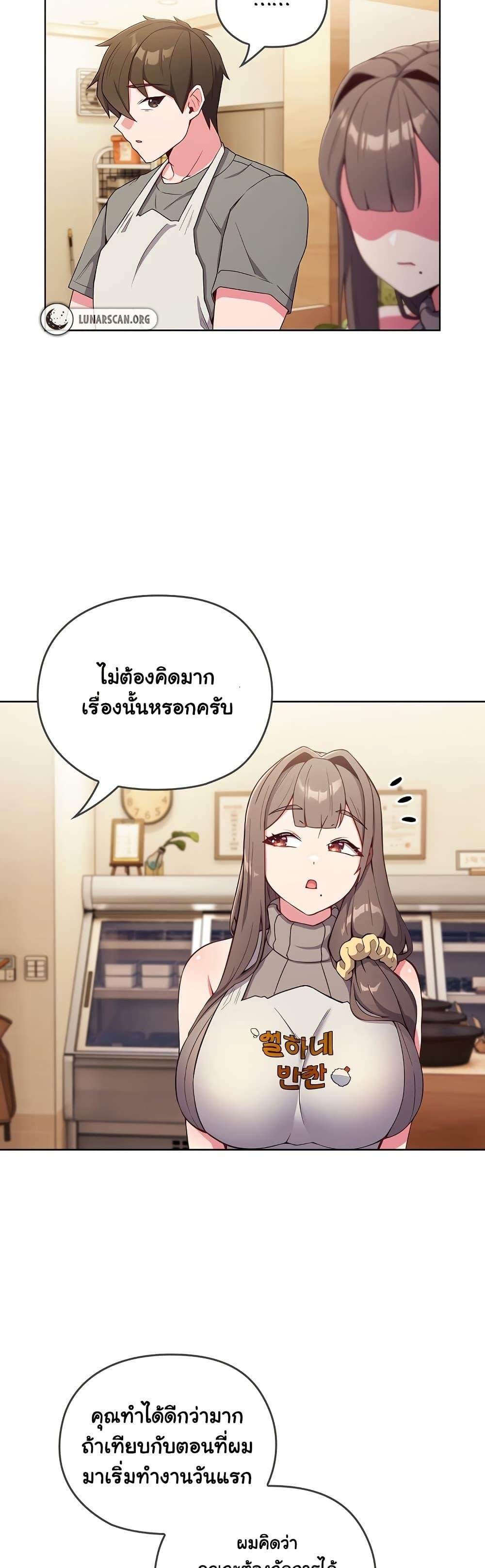 อ่านการ์ตูน But You’re the Same Age as My Daughter! 1 ภาพที่ 14