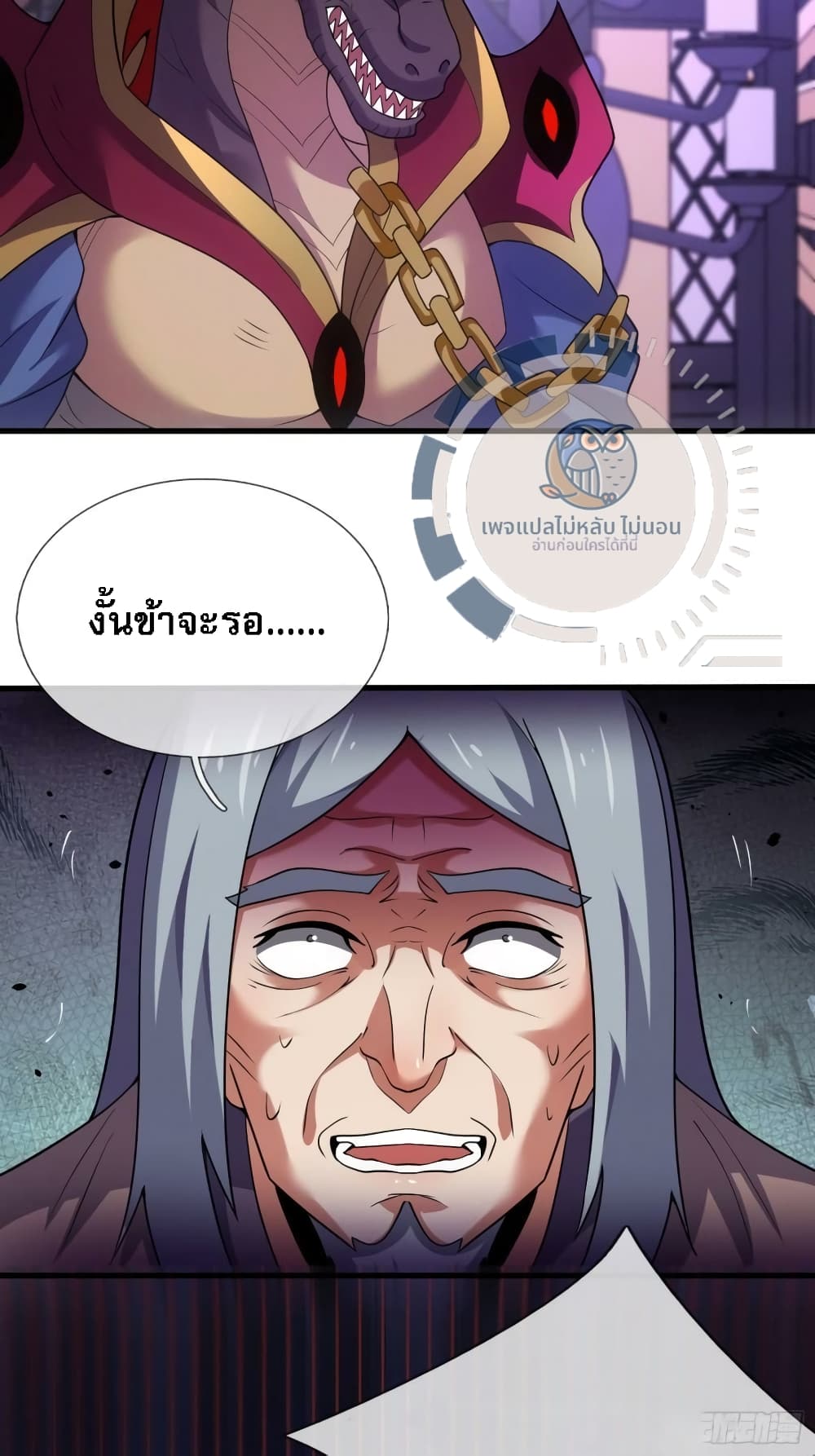 อ่านการ์ตูน Returning to take revenge of the God Demon King 98 ภาพที่ 34