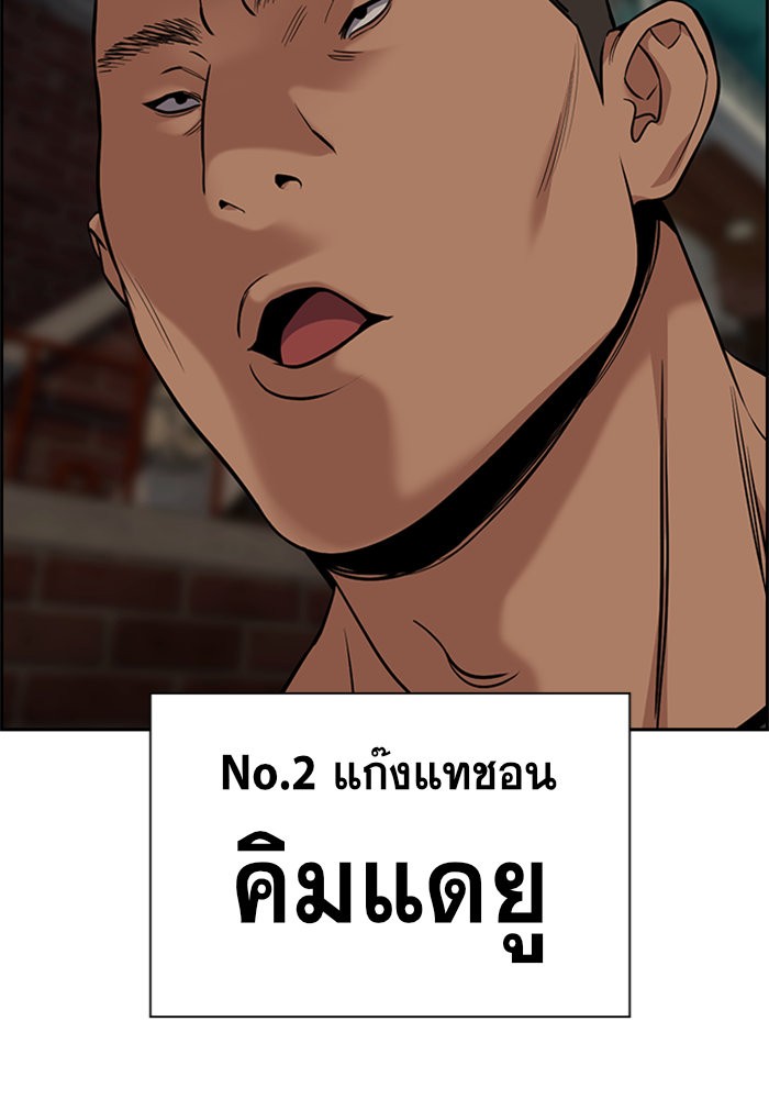 อ่านการ์ตูน True Education 96 ภาพที่ 11