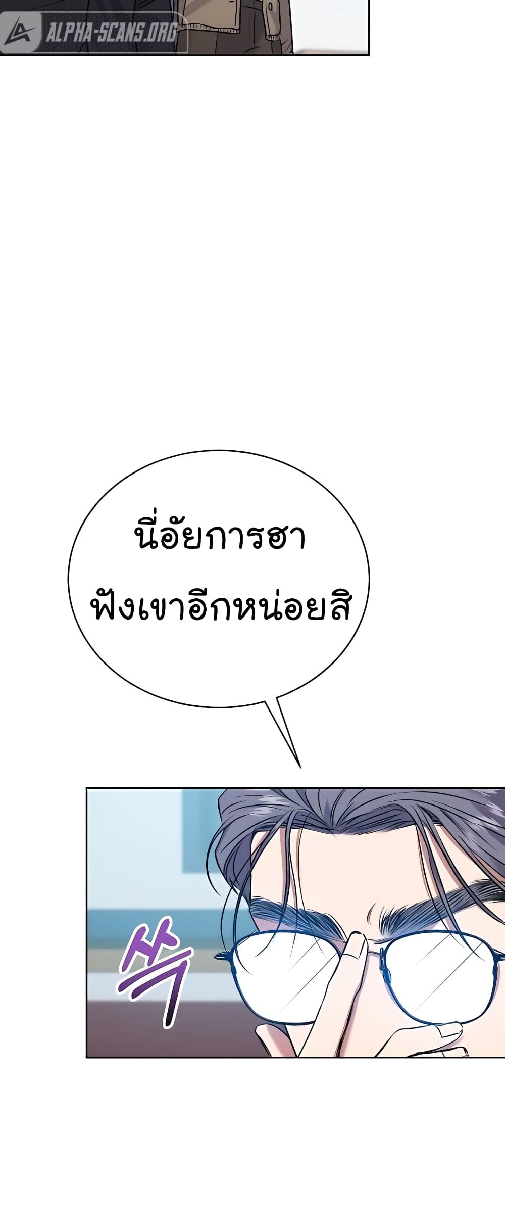 อ่านการ์ตูน National Tax Service Thug 18 ภาพที่ 15