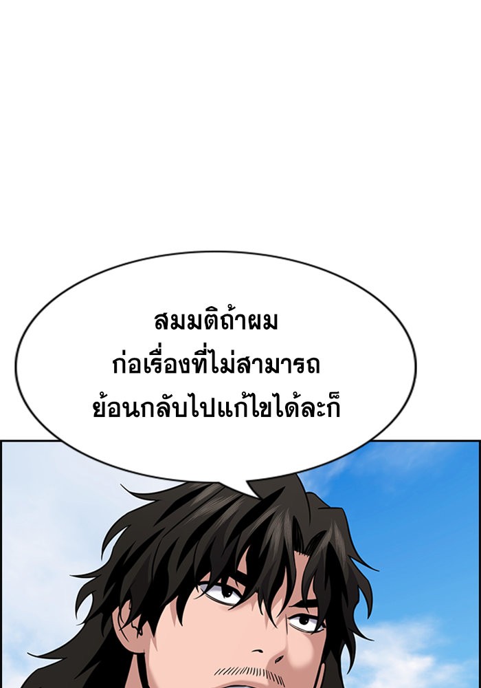 อ่านการ์ตูน True Education 101 ภาพที่ 47