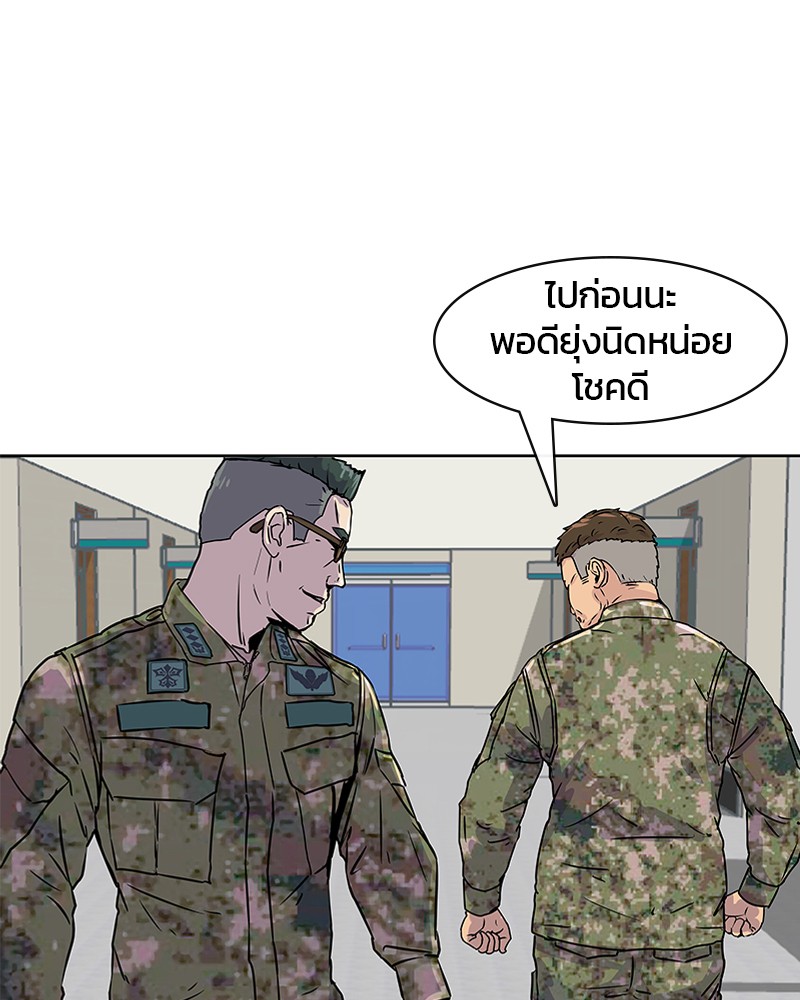 อ่านการ์ตูน Kitchen Soldier 6 ภาพที่ 15