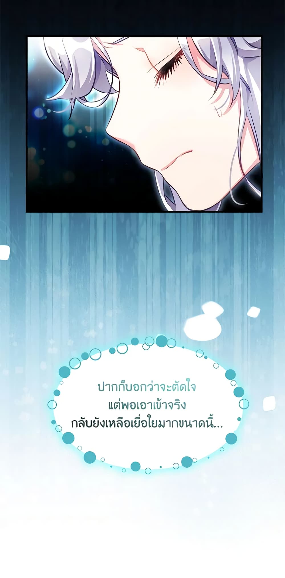 อ่านการ์ตูน Not-Sew-Wicked Stepmom 107 ภาพที่ 6