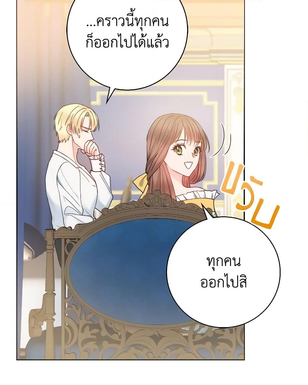 อ่านการ์ตูน Contractual Marriage to a Surly Duke 21 ภาพที่ 18