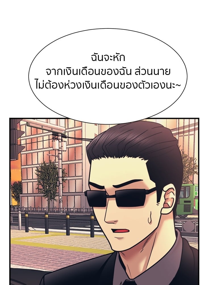 อ่านการ์ตูน I am Unbeatable 4 ภาพที่ 105