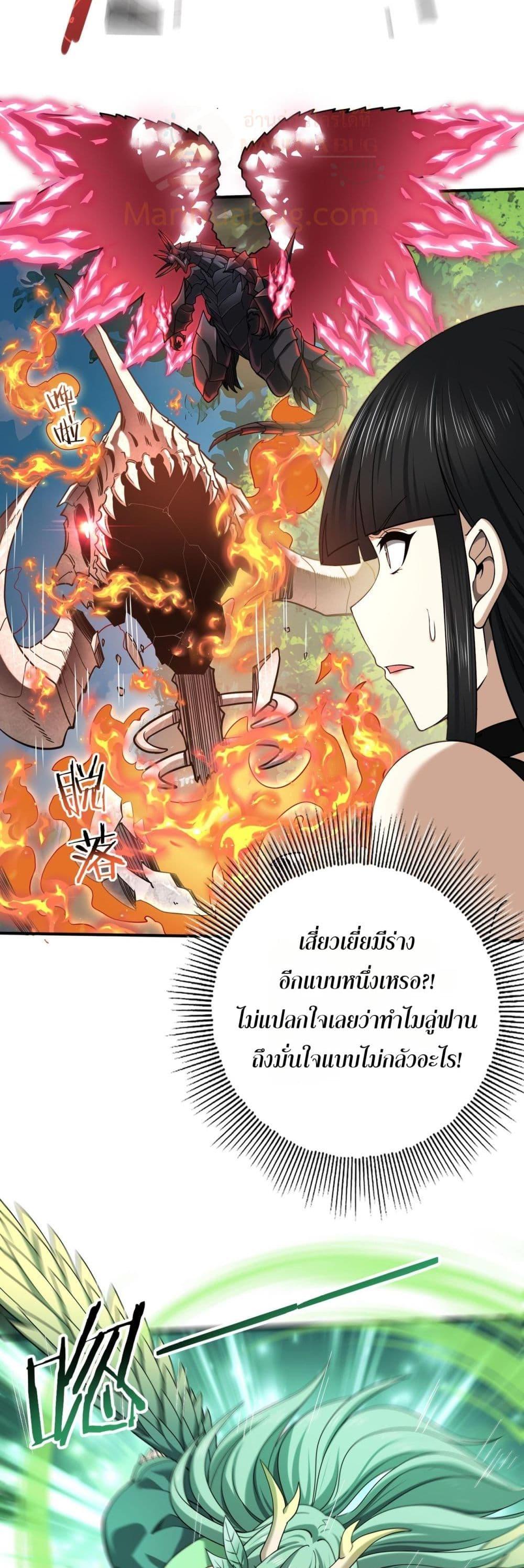 อ่านการ์ตูน I am Drako Majstor 33 ภาพที่ 7