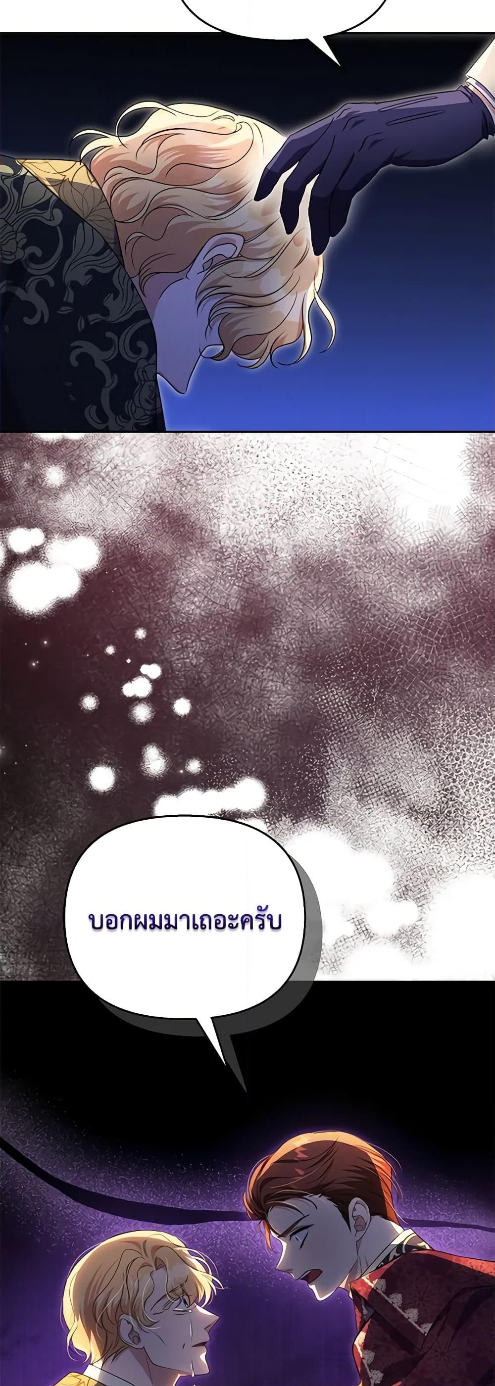 อ่านการ์ตูน Zenith 53 ภาพที่ 46