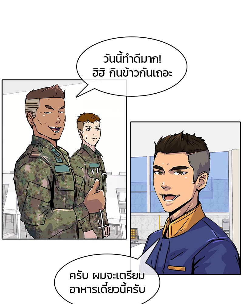 อ่านการ์ตูน Kitchen Soldier 2 ภาพที่ 87