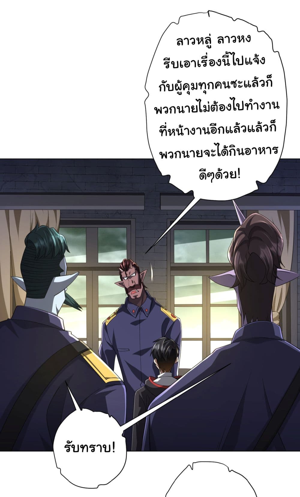 อ่านการ์ตูน Start with Trillions of Coins 64 ภาพที่ 29