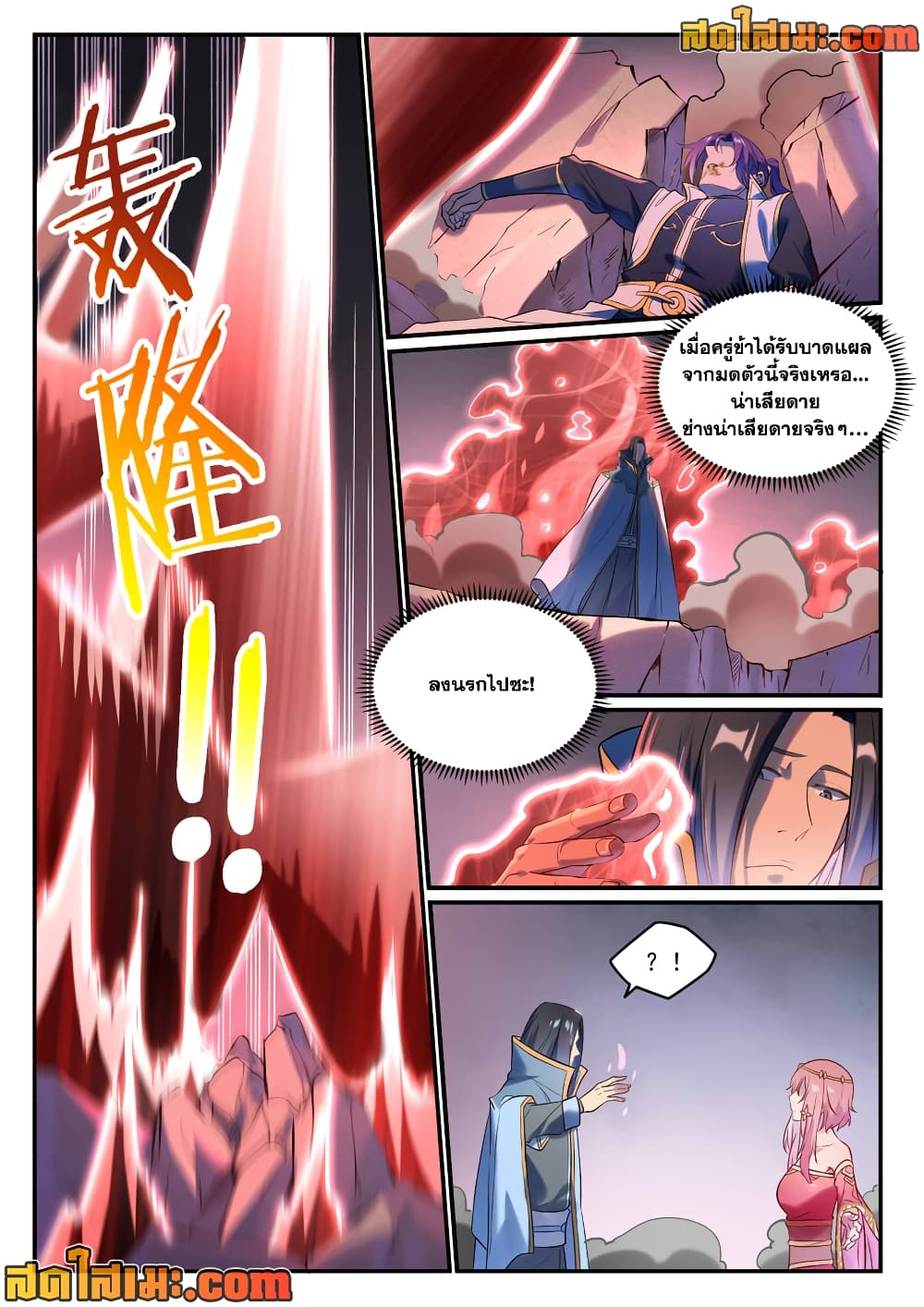 อ่านการ์ตูน Bailian Chengshen 877 ภาพที่ 11