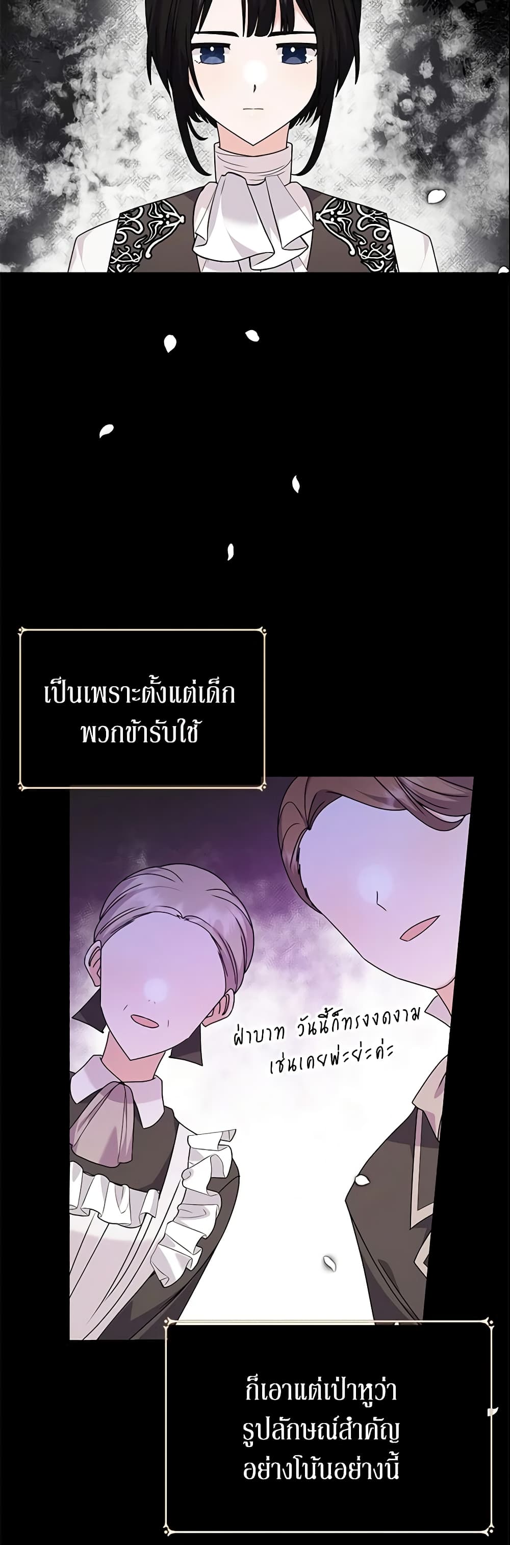 อ่านการ์ตูน The Little Landlady 64 ภาพที่ 40