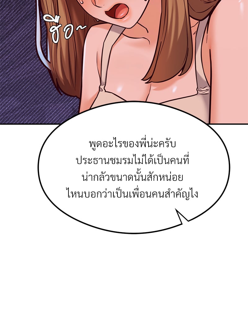 อ่านการ์ตูน The Massage Club 17 ภาพที่ 151