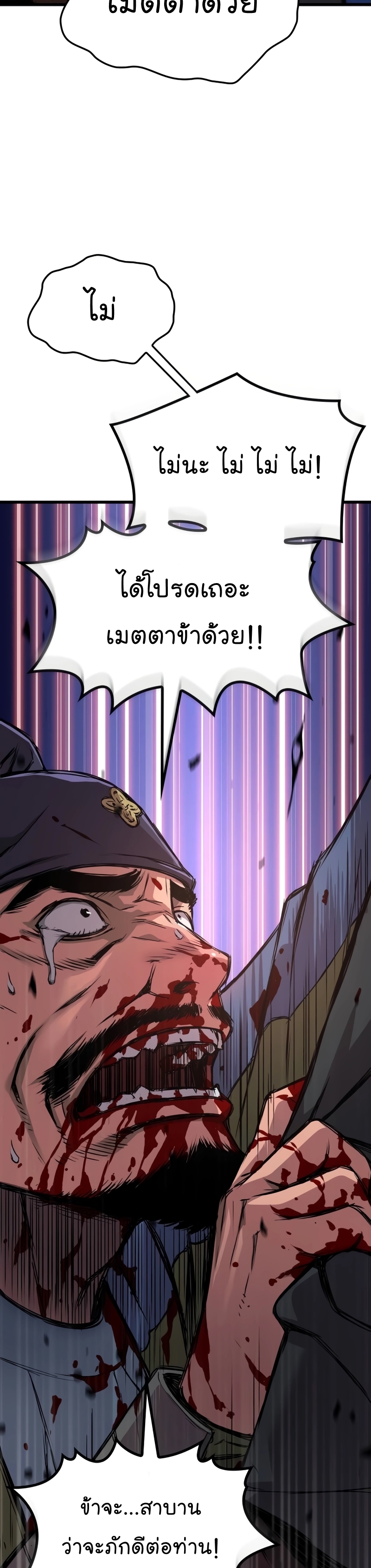 อ่านการ์ตูน Myst, Might, Mayhem 18 ภาพที่ 22