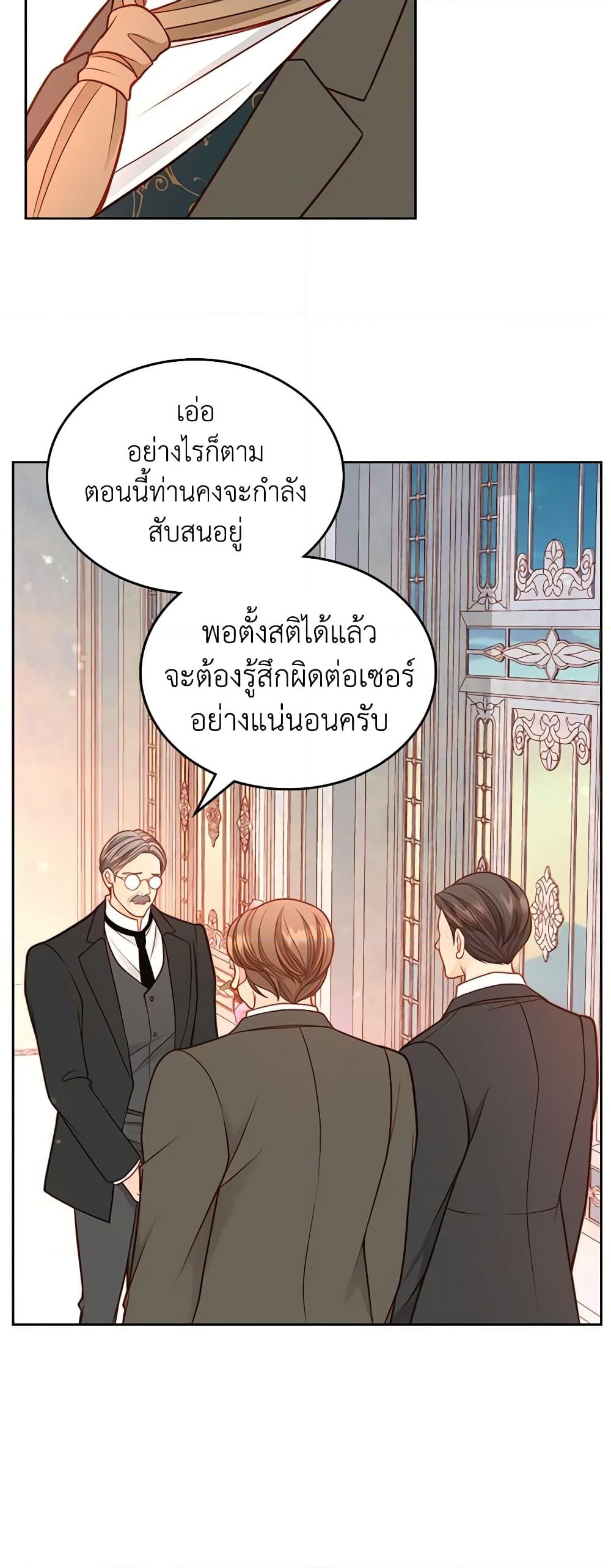 อ่านการ์ตูน The Duchess’s Secret Dressing Room 56 ( SS1) ภาพที่ 10