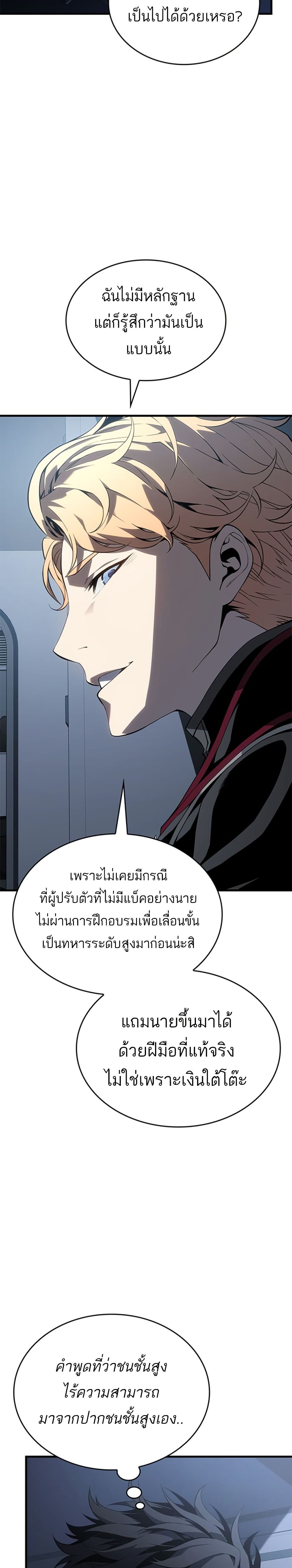 อ่านการ์ตูน Bad Bone Blood 1 ภาพที่ 45