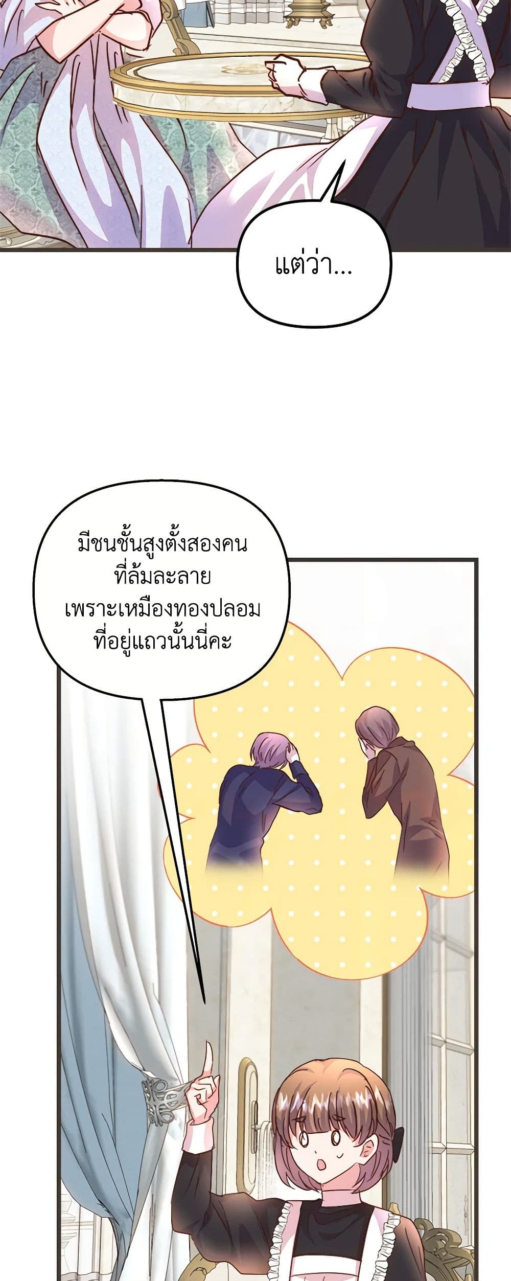 อ่านการ์ตูน I Didn’t Save You To Get Proposed To 67 ภาพที่ 52