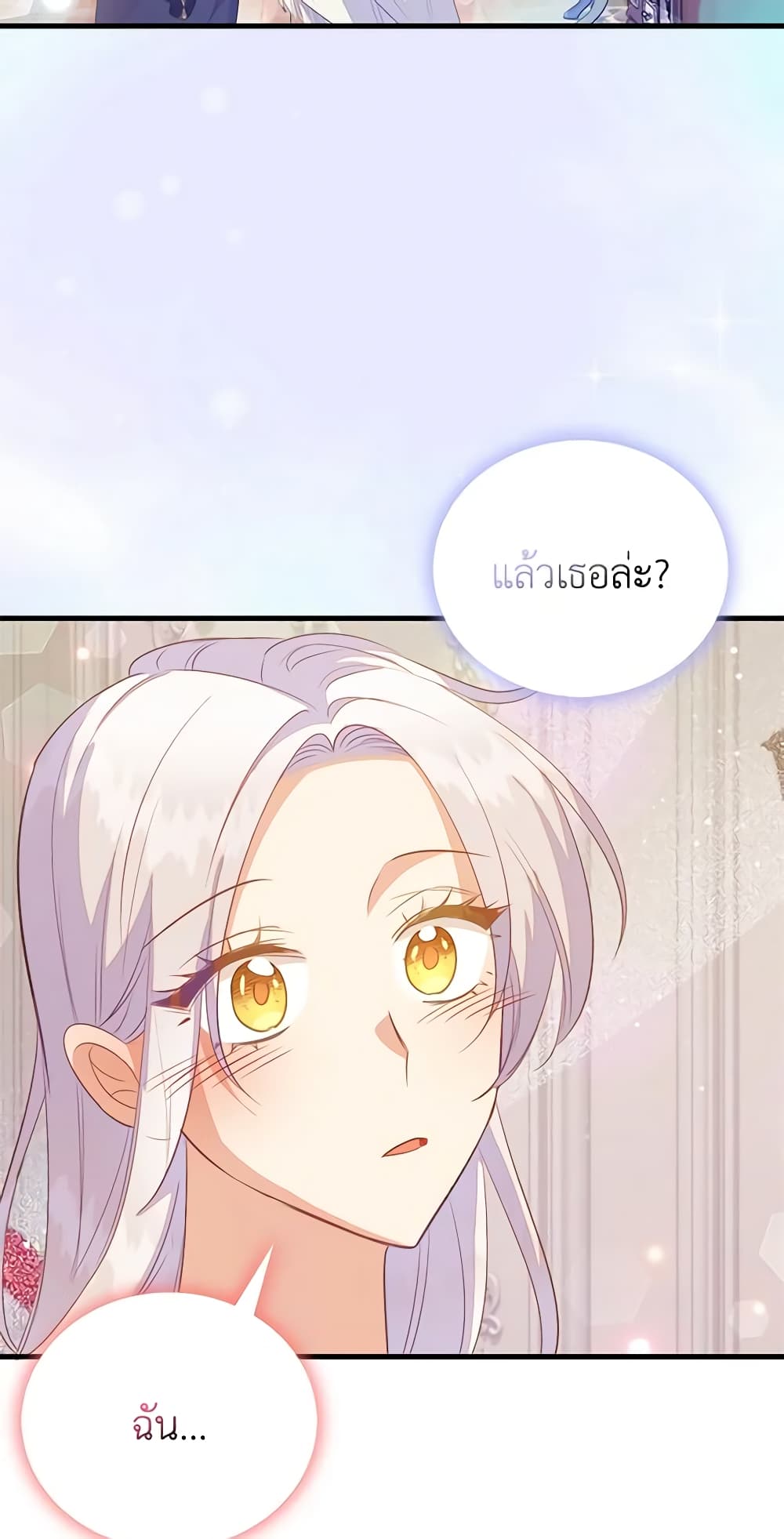 อ่านการ์ตูน Only Realized After Losing You 69 ภาพที่ 12