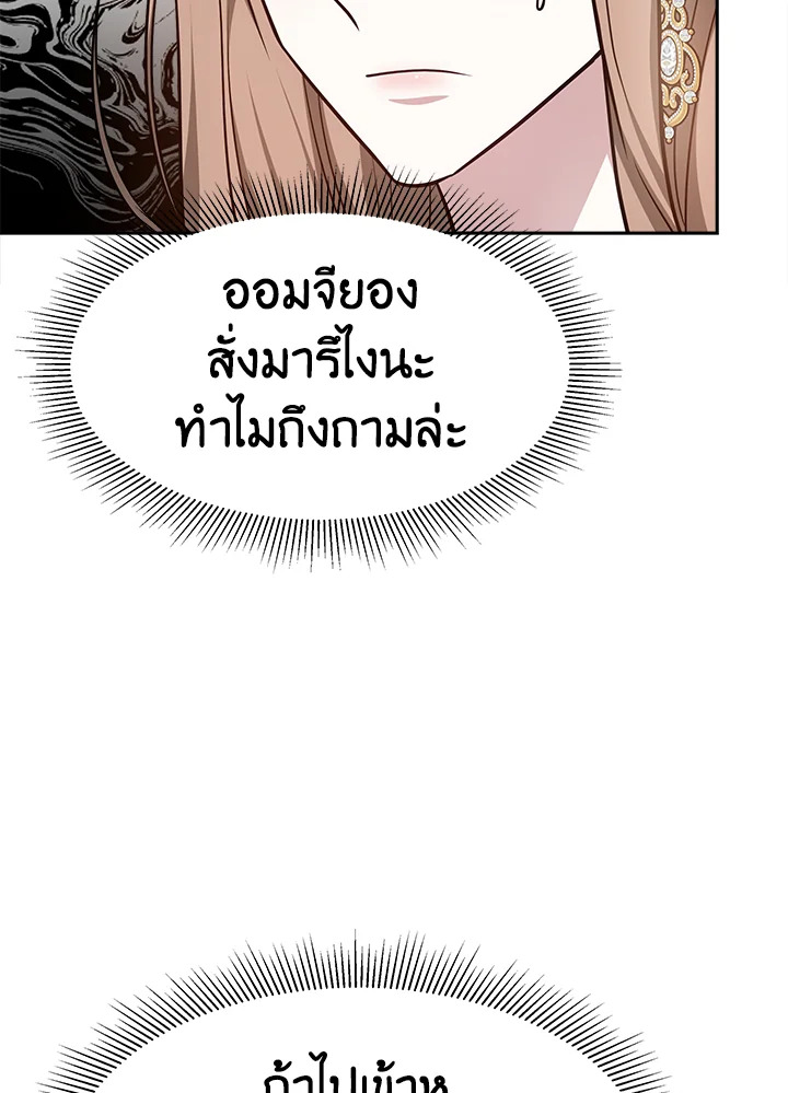 อ่านการ์ตูน It’s My First Time Getting 16 ภาพที่ 14