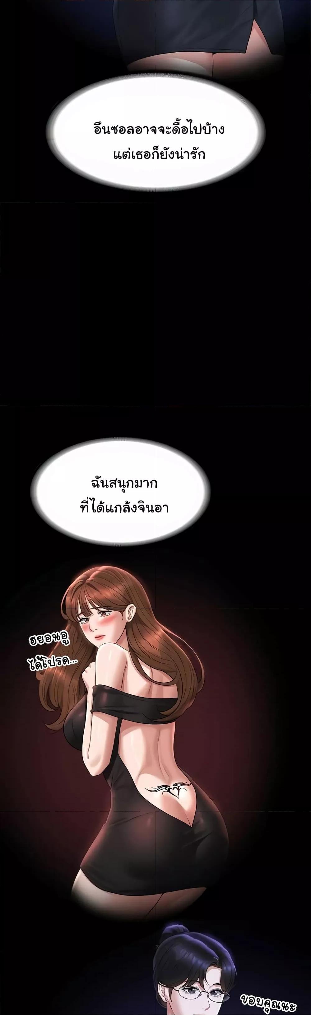 อ่านการ์ตูน Workplace Manager Privileges 122 ภาพที่ 13