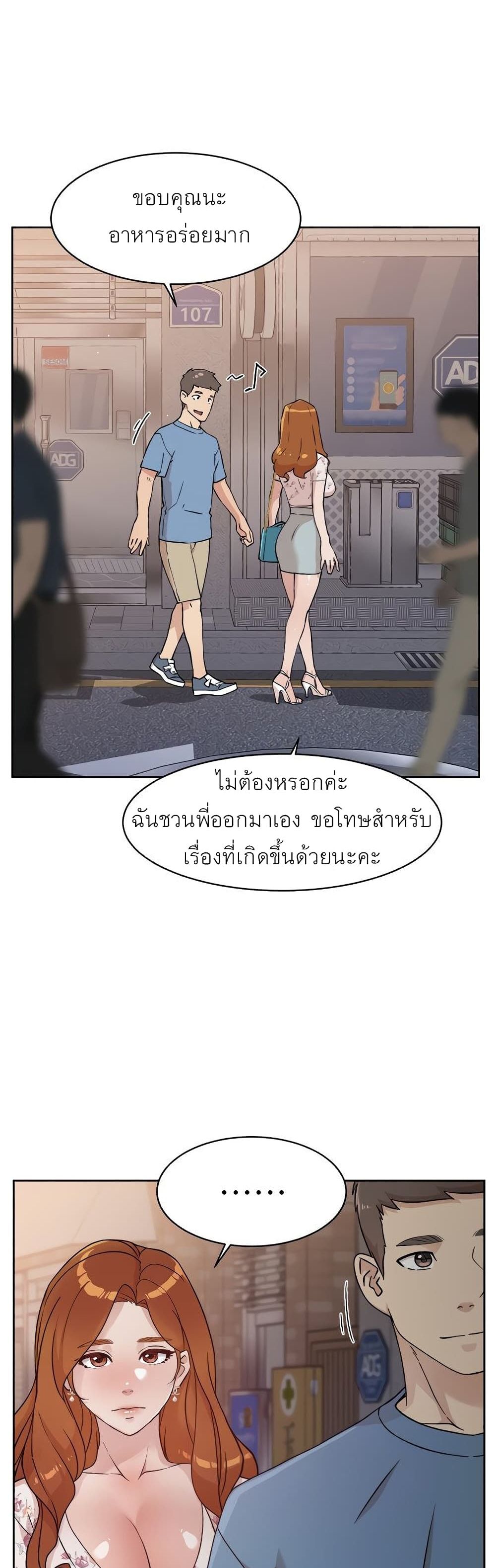 อ่านการ์ตูน Everything About Best Friend 25 ภาพที่ 14