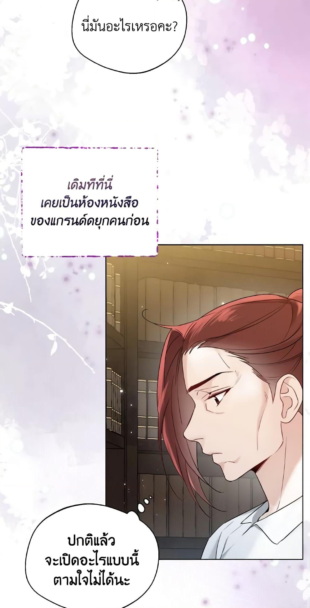 อ่านการ์ตูน Lady Crystal is a Man 35 ภาพที่ 45