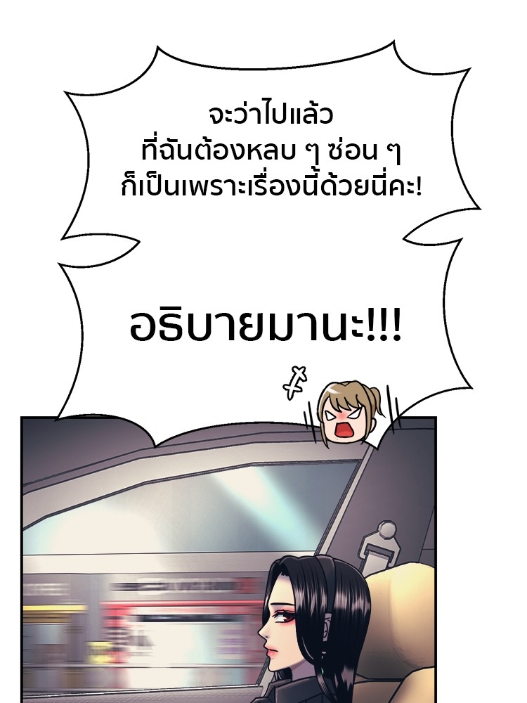 อ่านการ์ตูน I am Unbeatable 16 ภาพที่ 54