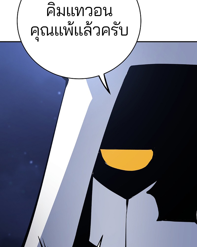 อ่านการ์ตูน Player 62 ภาพที่ 59