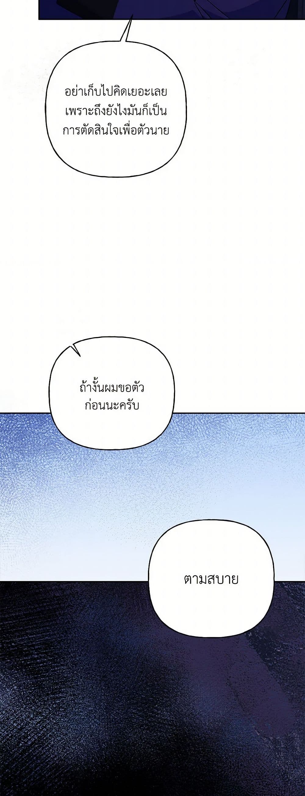 อ่านการ์ตูน Elena Evoy Observation Diary 92 ภาพที่ 49