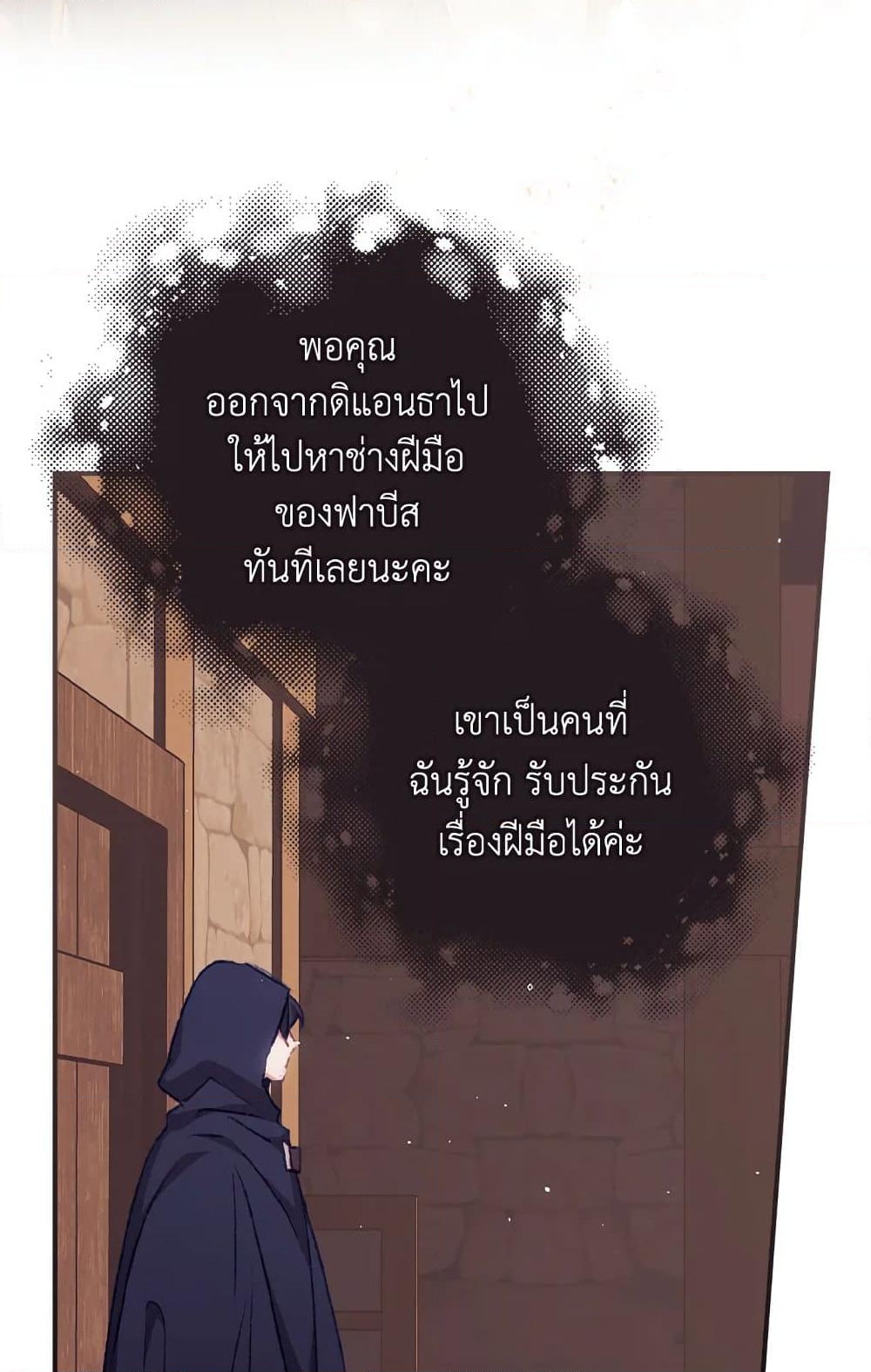 อ่านการ์ตูน I Can See Your Death 13 ภาพที่ 61