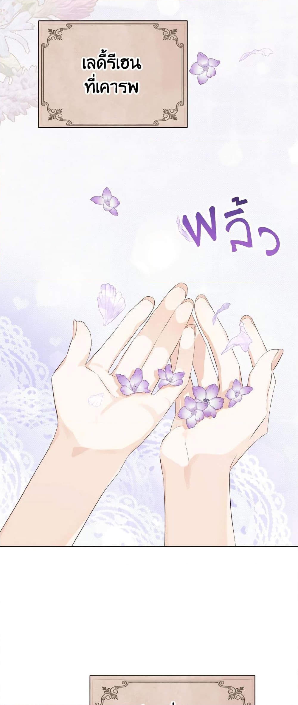 อ่านการ์ตูน My Dear Aster 12 ภาพที่ 46