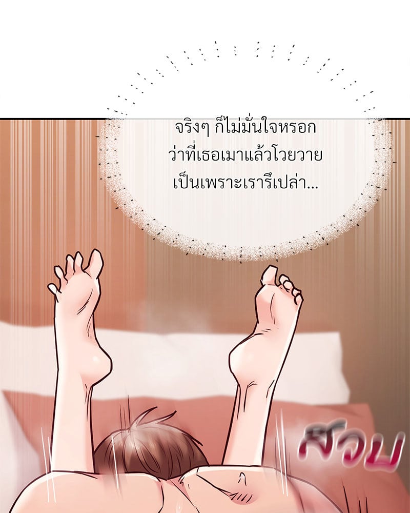 อ่านการ์ตูน The Massage Club 9 ภาพที่ 139