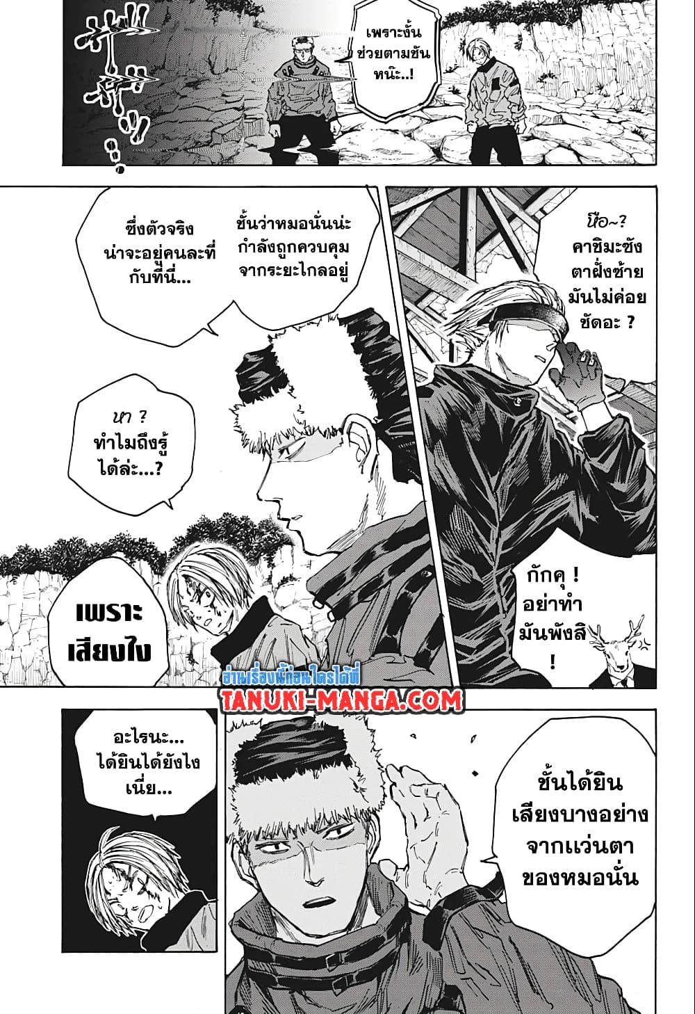 อ่านการ์ตูน Sakamoto Days 69 ภาพที่ 3